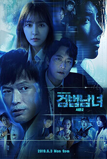 檢法男女2 Investigation Partners Season 2 EP01