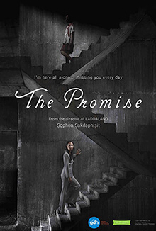 承諾 - The Promise