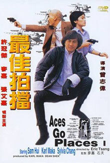 最佳拍档-Aces Go Places