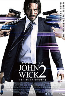 John Wick: Chapter Two - 疾速特攻2