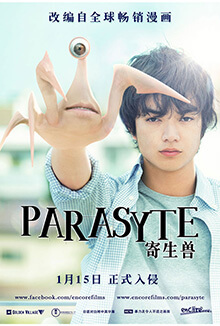 寄生獸 -  Parasyte: Part 1