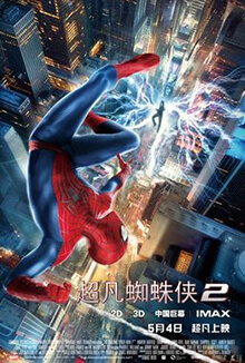 The Amazing Spider Man 2  - 超凡蜘蛛俠2