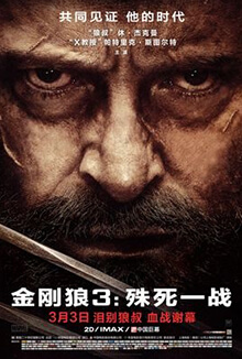 Wolverine 3 - 金剛狼3