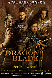 天將雄師 - Dragon Blade