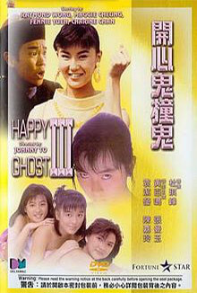 开心鬼撞鬼-Happy Ghost III