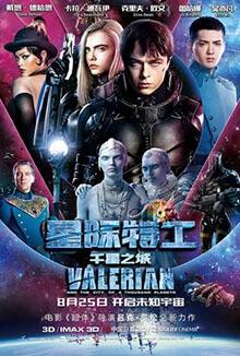 Valérian and the City of a Thousand Planets - 星際特工：千星之城