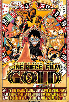 航海王之黃金城-ONE PIECE FILM GOLD