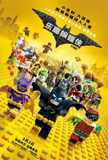 乐高蝙蝠侠大电影-The LEGO Batman Movie