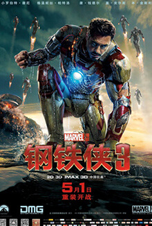 Iron Man 3 - 鋼鐵俠3