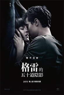 Fifty Shades Of Grey - 五十度灰1