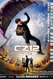 十二生肖 - CZ12