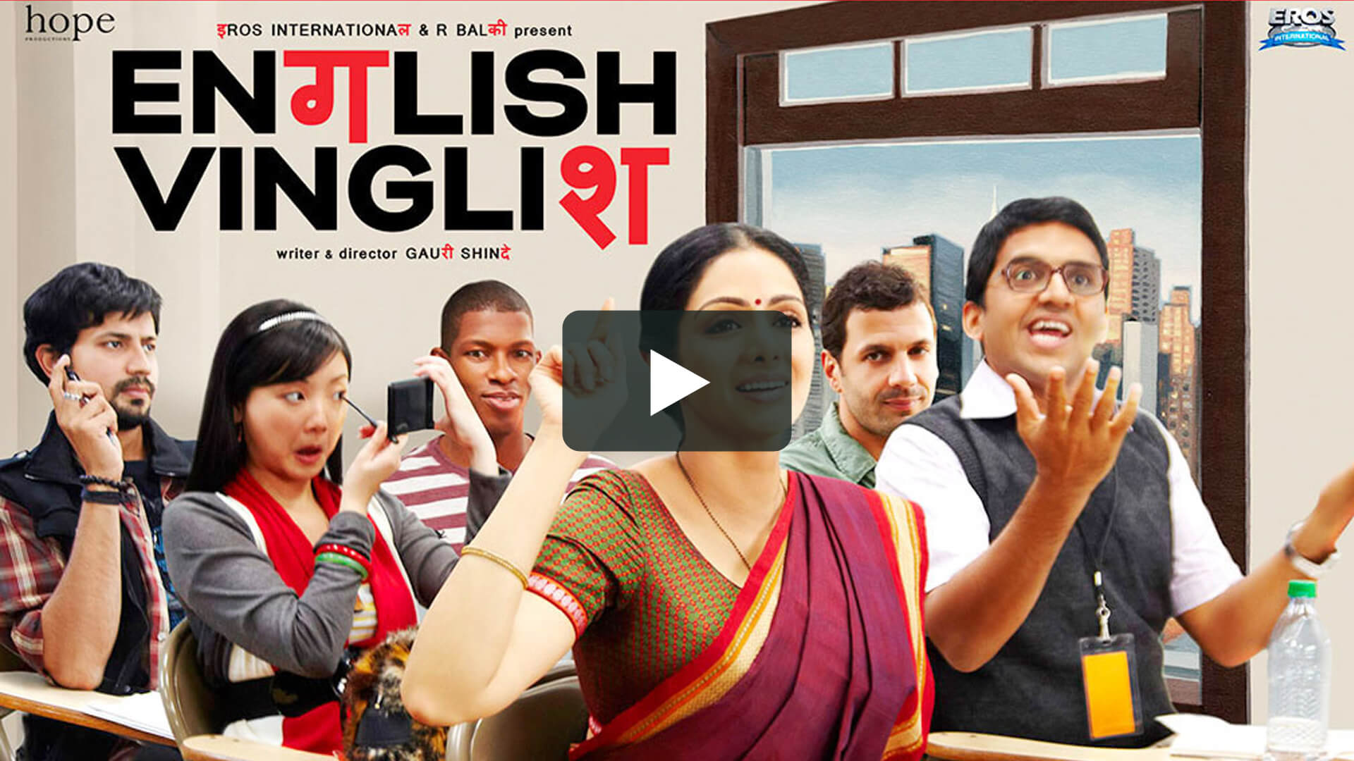 印式英語 - English Vinglish